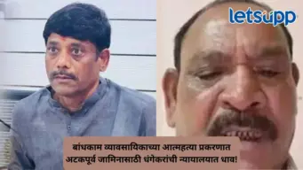 खलील शेख आत्महत्या प्रकरणात रवींद्र धंगेकरांच्या अडचणी वाढल्या; अटकपूर्व जामिनासाठी न्यायालयात धाव!
