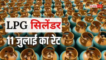 LPG Price Today: आज गैस सिलेंडर सस्ता मिलेगा या महंगा? जानें 11 जुलाई को एलपीजी के लिए देने होंगे कितने रुपए