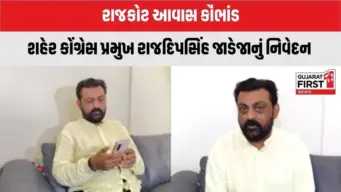 ડેપ્યુટી મેયરના બચાવ પર શહેર Congress પ્રમુખ Rajdipsinh Jadeja ના આકરા પ્રહાર