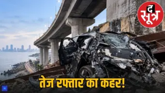 मुंबई कोस्टल रोड पर दर्दनाक हादसा, फ्लाईओवर से 75 फीट नीचे गिरी बीएमडब्ल्यू
