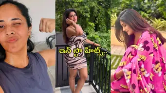 కండలు చూపిస్తున్న అనసూయ.. పొట్టి బట్టల్లో సుప్రిత.. చీరకట్టులో వాసంతి