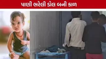 સુરતમાં કરુણ ઘટના: સચિન GIDCમાં પાણી ભરેલી ડોલમાં પડી માસૂમ બાળકીનું મોત