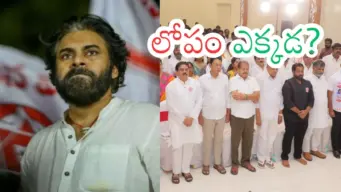 Janasena : జనసేనలో చేరికలు శూన్యం.. అసలు రీజన్ ఇదేనా?