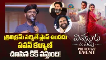 Naga Vamsi : 'విశ్వనాథ్ & సన్స్'తో సంజయ్ రామస్వామి మ్యాజిక్ రిపీట్