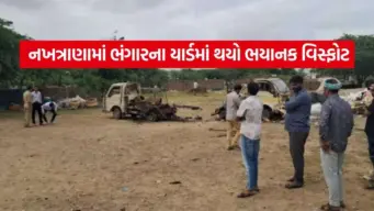 કચ્છના નખત્રાણામાં ભયાનક વિસ્ફોટ: એક જ પરિવારના ચાર લોકોના કમકમાટીભર્યા મોત
