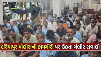 Dariyapur Gambling Raid: દરિયાપુરના મનપસંદ જીમખાનામાં 'D કંપની' સ્ટાઈલથી ચાલતું મહાકાય જુગારધામ પકડાયું
