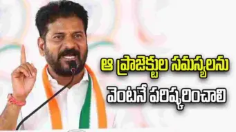 ఆ బ్యారేజీల్లో ఎన్డీఎస్ఏ సూచనలు పాటించాలి: సీఎం రేవంత్‌రెడ్డి