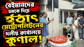 আশুতোষ কলেজে পতাকা উত্তোলনের সময় উত্তেজনা, ভবানীপুর থানায় বিক্ষোভ ABVP-র