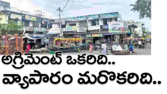 kumaram bheem asifabad- అగ్రిమెంట్‌ ఒకరిది.. వ్యాపారం మరొకరిది