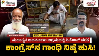 ಬದನವಾಳು ಗಾಂಧಿ ಆಶ್ರಮ ನೆಲಸಮ-ಕಾಂಗ್ರೆಸ್‌ಗೆ ನಾಚಿಕೆಯಾಗಬೇಕು: ಪ್ರಸನ್ನ ಹೆಗ್ಗೋಡು