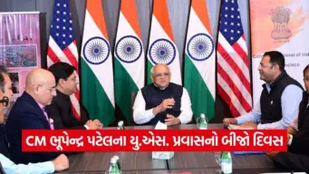 મુખ્યમંત્રી ભૂપેન્દ્ર પટેલનો યુ.એસ. પ્રવાસ (બીજો દિવસ): સેમીકન્ડક્ટર અને એઆઈ ક્ષેત્રે ગુજરાતને ગ્લોબલ હબ બનાવવાનો મક્કમ નિર્ધાર