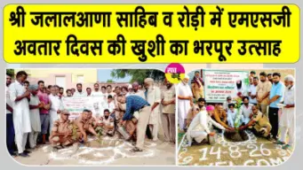 श्री जलालआणा साहिब व रोड़ी में दिखा पौधरोपण को लेकर भारी उत्साह
