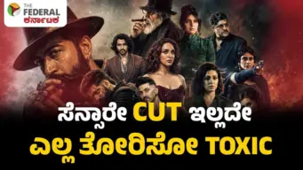 ಯಶ್ 'ಟಾಕ್ಸಿಕ್'ಗೆ 'A' ಸರ್ಟಿಫಿಕೇಟ್: 3 ಗಂಟೆ 14 ನಿಮಿಷಗಳ ರನ್‌ಟೈಮ್