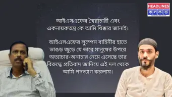 একনায়কতন্ত্রের অভিযোগ তুলে দলত্যাগ! ৫ মাসেই ISF ছাড়লেন ভাঙড়ের দাপুটে নেতা আরাবুল