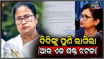 ଦିଦିଙ୍କୁ ଲାଗିଲା ୪୪୦ ଭୋଲ୍ଟର ଝଟକା, ସବୁ ପଦରୁ ଇସ୍ତଫା ଦେଲେ TMC ରାଜ୍ୟ ସଭାପତି ଚନ୍ଦ୍ରିମା ଭଟ୍ଟାଚାର୍ଯ୍ୟ