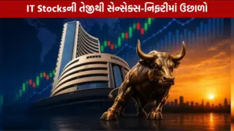 IT Stocksની તેજીથી સેન્સેક્સ-નિફ્ટીમાં ઉછાળો