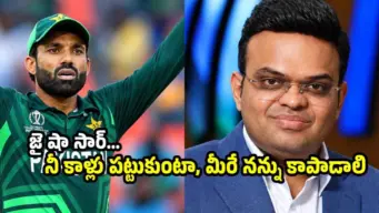 జై షా కాళ్ల దగ్గరకు వచ్చిన రిజ్వాన్‌.. PCBపై ఫిర్యాదు చేస్తూ లేఖ
