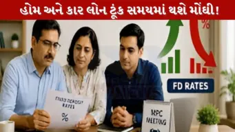 હોમ અને કાર લોન મોંઘી થઈ શકે! SBIના રિપોર્ટથી વધ્યું ટેન્શન, રેપો રેટમાં 0.50%  વધારાની શક્યતા