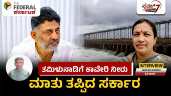 ತಮಿಳುನಾಡಿಗೆ ಕಾವೇರಿ ನೀರು: 'ರೈತರಿಗೆ ಸರ್ಕಾರ ದ್ರೋಹ' ಎಂದ ಸುನಂದಾ ಜಯರಾಮ್