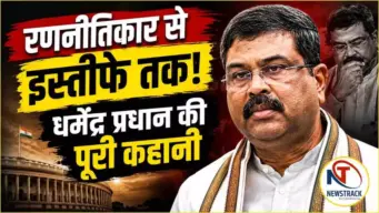Dharmendra Pradhan Career: धर्मेंद्र प्रधान! एक उभरते रणनीतिकार के उत्थान और पतन की कहानी