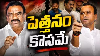 Congress : తుంగతుర్తి కాంగ్రెస్ లో భగ్గుమంటున్న విభేదాలు..ఆథిపత్యపోరు