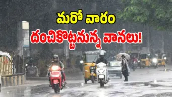 తెలంగాణలో మరో వారంపాటు భారీ వర్షాలు.. ఈ జిల్లాలకు ఎల్లో అలర్ట్ జారీ!