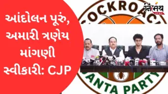 CJPએ કહ્યું- આંદોલન પૂરું, જંતર મંતરથી ઘરે પાછા ફરે પ્રદર્શનકારીઓ