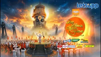 झी टॉकीजवर 'गजर कीर्तनाचा सोहळा आनंदाचा' कार्यक्रमातून अनुभवता येणार विठ्ठलभक्तीचा उत्सव