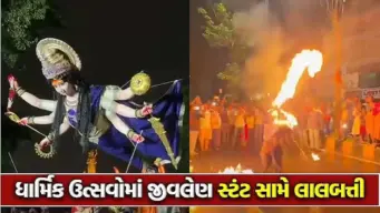 Vadodara Fire Stunt: વડોદરામાં દશામાની સવારીમાં ફાયર સ્ટંટ કરતો યુવક આગમાં લપેટાયો
