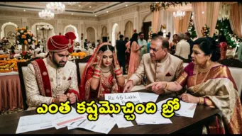 రూ.50 లక్షలతో పెళ్లికోసం రూ.45 లక్షలు లోన్ తీసుకోవాలని పేరెంట్స్ ఫోర్స్... యువకుడి పోస్ట్ వైరల్