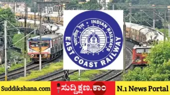 ರೈಲ್ವೆ ಇಲಾಖೆಯಲ್ಲಿ ಪರೀಕ್ಷೆ ಇಲ್ಲದೆ ನೇರ ನೇಮಕಾತಿ: 1,599 ಹುದ್ದೆಗಳಿಗೆ 10ನೇ ತರಗತಿ ಅಂಕಗಳ ಆಧಾರದಲ್ಲಿ ಆಯ್ಕೆ!