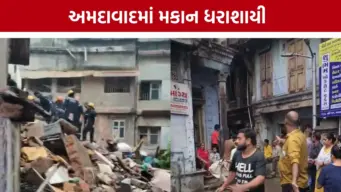 અમદાવાદમાં મકાન ધરાશાયી: પાંચકૂવા પાસે 3 લોકો દટાયા, મહિલાનું મોત