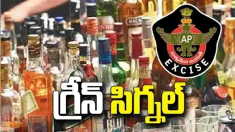 ఏపీ ఎయిర్‌పోర్టుల్లో బార్ లైసెన్స్‌లకు ఎక్సైజ్ శాఖ గ్రీన్‌సిగ్నల్