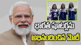 ఆసియా క్రీడలు: డబుల్ సిల్వర్.. భారత షూటర్లను అభినందించిన ప్రధాని మోదీ