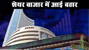 Share Bazaar में जोरदार तेजी, Sensex 889 अंक उछला, Nifty भी 24200 के पार