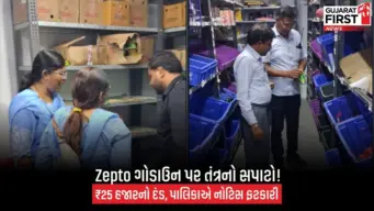 Surat: બ્લિંકિટ બાદ ઝેપટોના ગોડાઉન પર તંત્રનો સપાટો, કેટલીક વસ્તુઓ સબ સ્ટાન્ડર્ડ મળી આવતા કાર્યવાહી