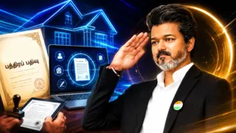 வந்தாச்சு STAR 3.0! இனி வீட்டிலிருந்தே பத்திரப்பதிவு செய்துகொள்ளலாம்!