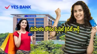 Yes Essence: మహిళల కోసం సరికొత్త క్రెడిట్ కార్డ్.. 'యెస్ ఎసెన్స్‌'తో షాపింగ్, హెల్త్ చెకప్, రివార్డులతో సూపర్ బెనిఫిట్స్!