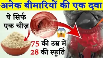 एक नहीं अनेक बीमारियों की दवा ये है वो खास चीज' जो 73 की उम्र में भी दे 25 की स्फूर्ति...