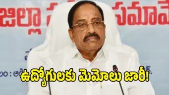 ఆయిల్ ఫెడ్ ఆఫీస్‌లో.. ప్రభుత్వ ఉద్యోగులకు మంత్రి తుమ్మల బిగ్ షాక్!