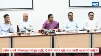 MPSC  Reforms: 'झिरो लीक' उद्दिष्ट अन् ई-प्रश्नसंच प्रणाली! एमपीएससी परीक्षांमध्ये होणार ऐतिहासिक बदल; टास्क फोर्सकडे १८ हजार सूचना