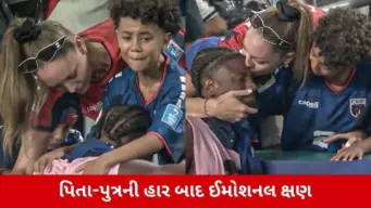 FIFA World Cup 2026: ફૂટબોલર પિતાના આંસુ જોઈને રડી પડ્યો પુત્ર, જુઓ VIDEO