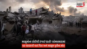 Iran-US Conflict : 907 કિલોનો ખતરનાક બોમ્બ પડતાં ટેક્સી ડ્રાઈવરનું ઘર ખાખ! અમેરિકી હુમલામાં માસૂમ પરિવાર હોમાયો!