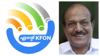 സ്കൂളുകളില്‍ ഇന്റര്‍നെറ്റ് കട്ട് ചെയ്ത് സര്‍ക്കാര്‍; സൗജന്യമായിരുന്ന കെ ഫോണ്‍ ഇന്റര്‍നെറ്റ് സേവനം ഇനി ബില്ല് അടച്ചവര്‍ക്ക് മാത്രം