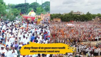 Ashadhi Wari 2026 | सोलापूर जिल्ह्यात श्री संत तुकाराम महाराज पालखीचे भक्तीमय वातावरणात उत्साहाने स्वागत
