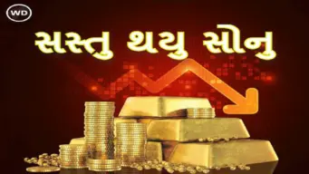 ટ્રમ્પના નિવેદનનો નોંધપાત્ર પ્રભાવ પડ્યો છે! સોનાના ભાવમાં 2,300 અને ચાંદીના ભાવમાં 7,000નો ઘટાડો