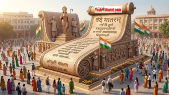 भाजपा का प्रस्ताव: 'वंदे मातरम्' को लेकर कांग्रेस के 1937 के निर्णय की कड़ी निंदा, राष्ट्रीय गीत के पूर्ण गायन का लिया संकल्प