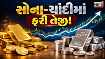 Gold Silver Price Today : સોનું ₹1.53 લાખ પાર, ચાંદીમાં પણ મોટો ઉછાળો! જાણો અમદાવાદ સહિત તમારા શહેરનો ભાવ