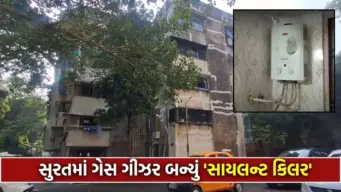 બંધ બાથરૂમમાં ન્હાવા જતાં પહેલાં સાવધાન! કતારગામમાં ગેસ ગીઝરના કાર્બન મોનોક્સાઈડથી 15 વર્ષીય વિદ્યાર્થિનીનો લેવાયો ભોગ