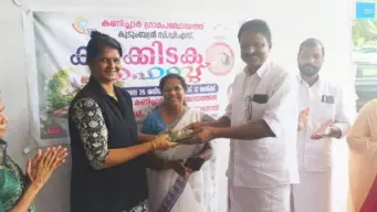 കണിച്ചാറില്‍  കര്‍ക്കടകം ഫെസ്റ്റ്